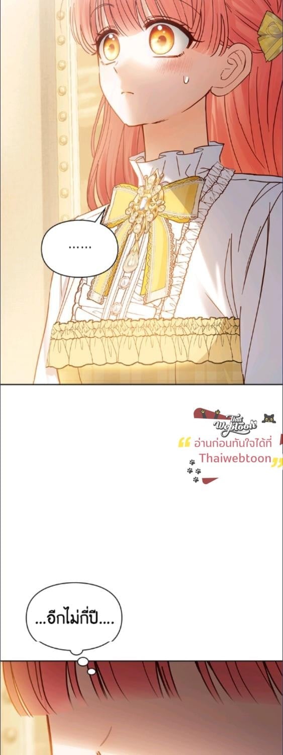 Baby Prisoner of the Winter Castle ตอนที่ 65 8