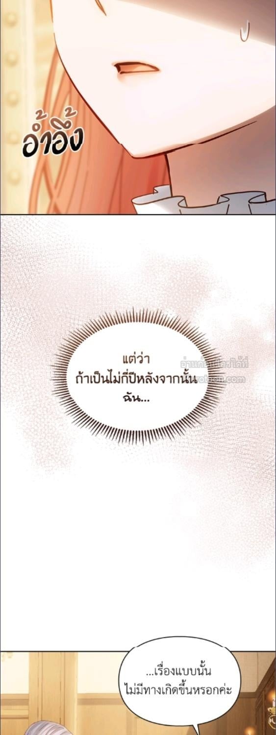 Baby Prisoner of the Winter Castle ตอนที่ 65 9