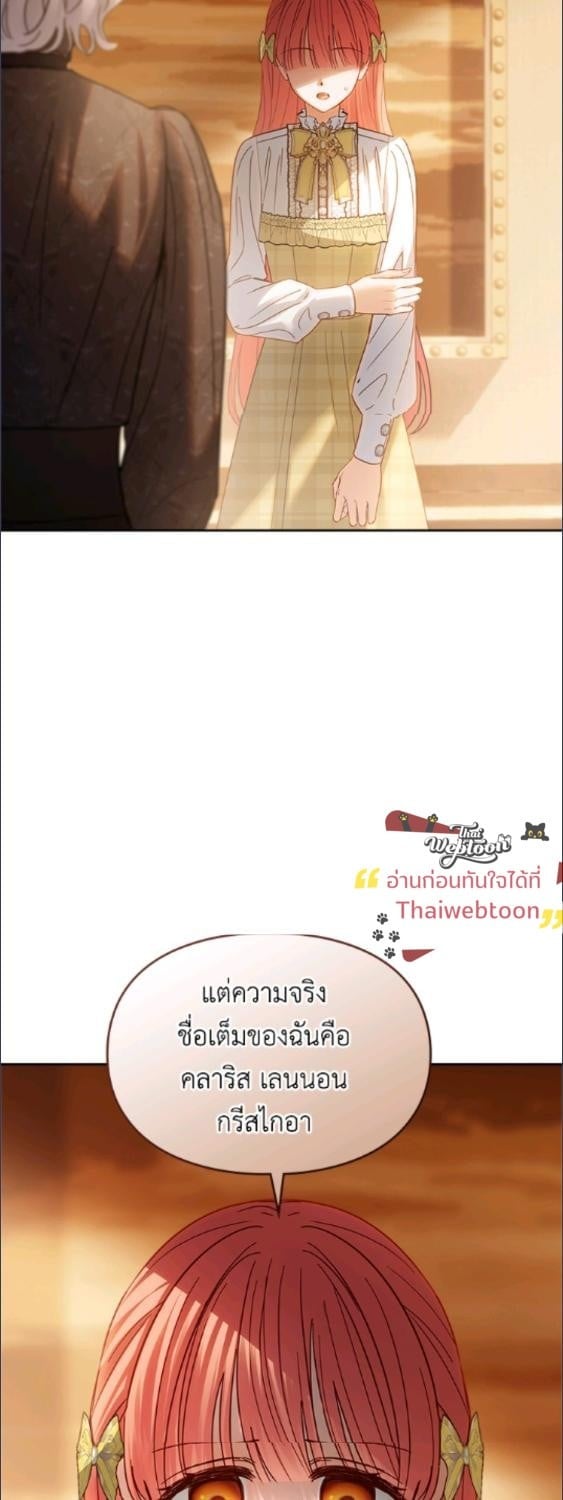 Baby Prisoner of the Winter Castle ตอนที่ 65 12