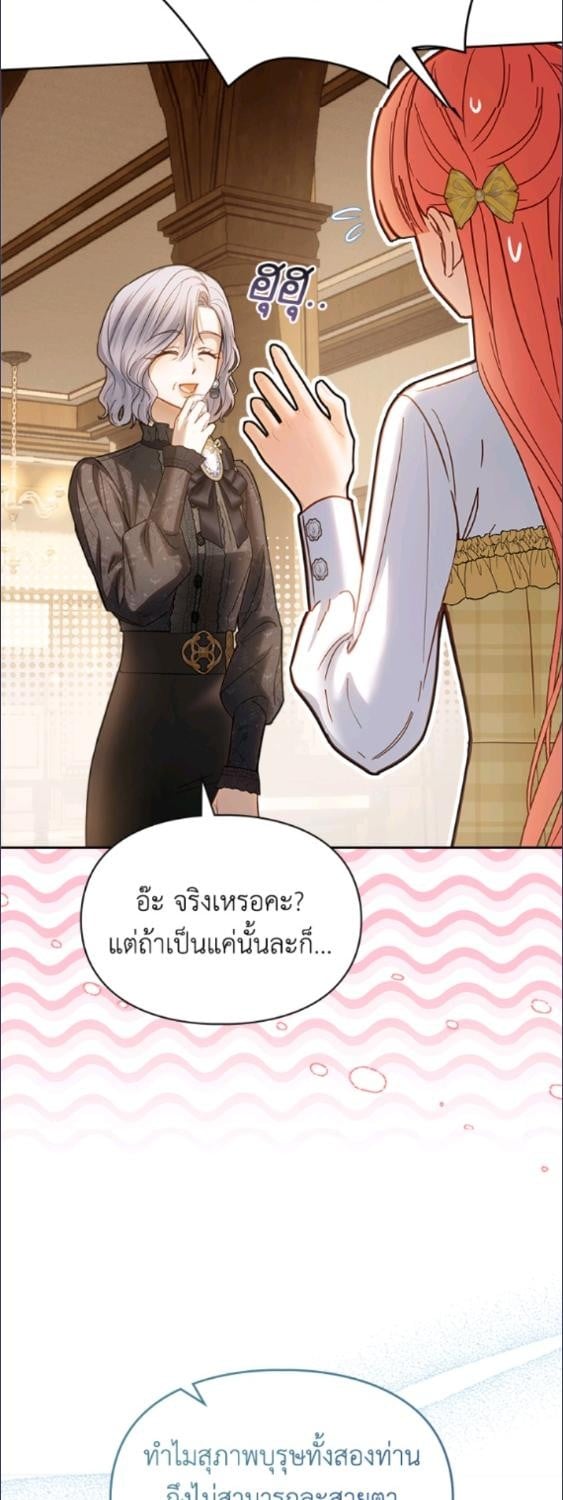 Baby Prisoner of the Winter Castle ตอนที่ 65 4