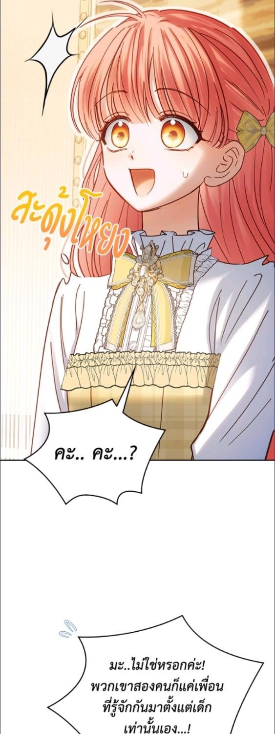 Baby Prisoner of the Winter Castle ตอนที่ 65 3