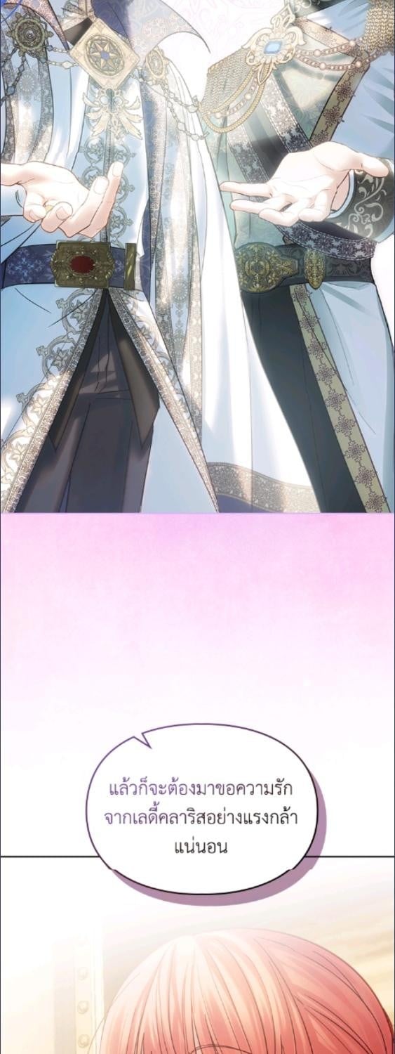 Baby Prisoner of the Winter Castle ตอนที่ 65 7