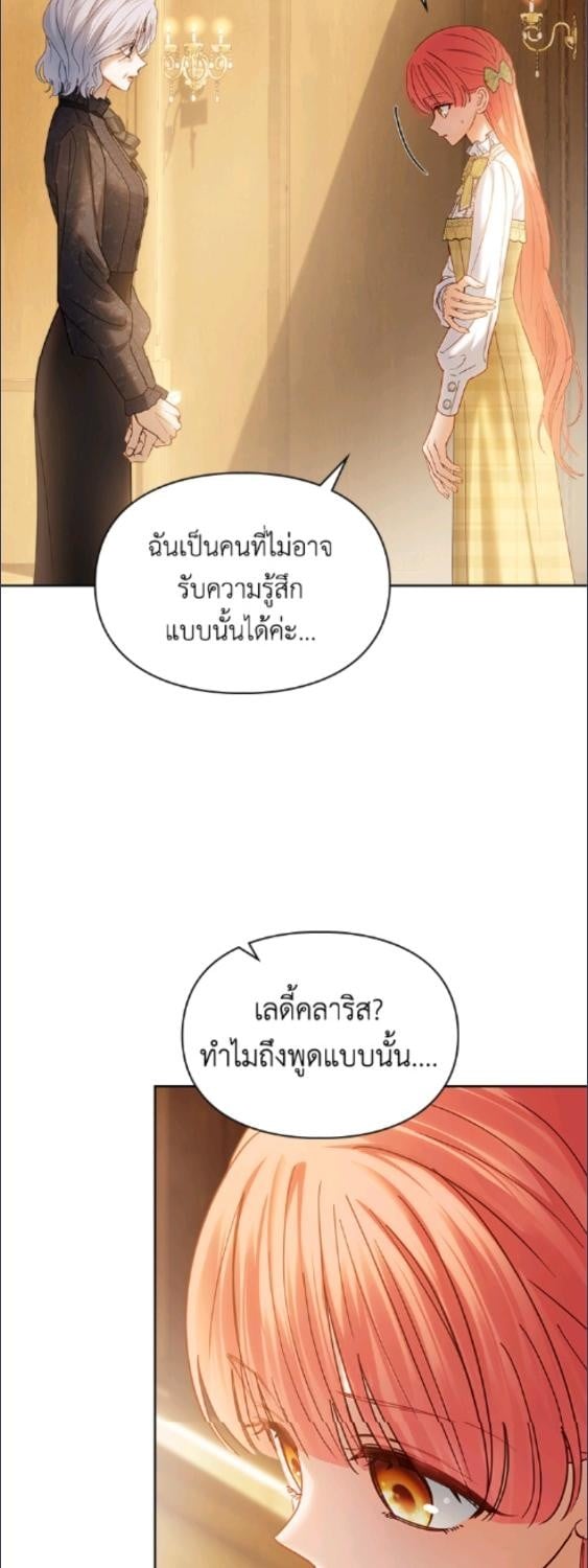 Baby Prisoner of the Winter Castle ตอนที่ 65 10