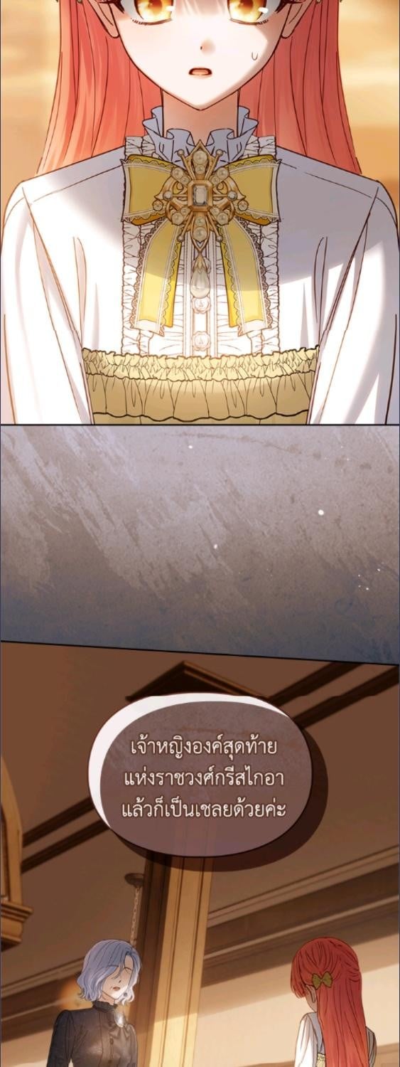 Baby Prisoner of the Winter Castle ตอนที่ 65 13