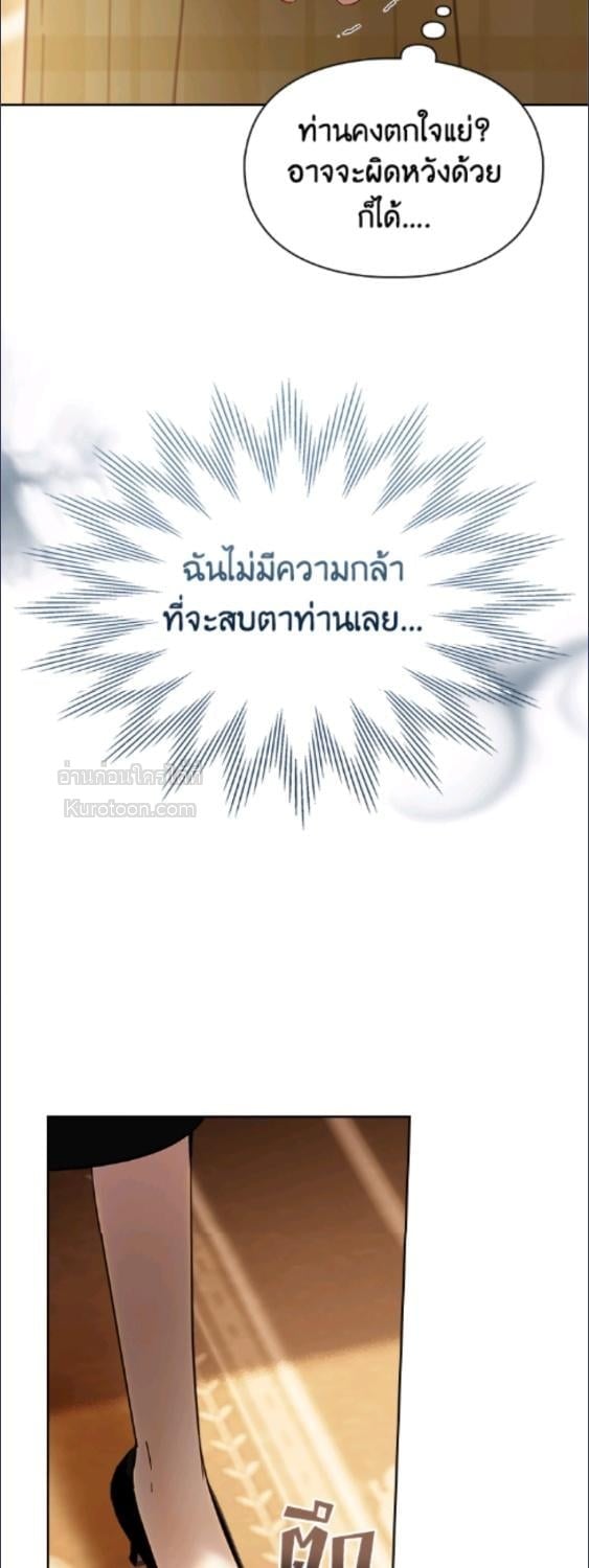 Baby Prisoner of the Winter Castle ตอนที่ 65 17