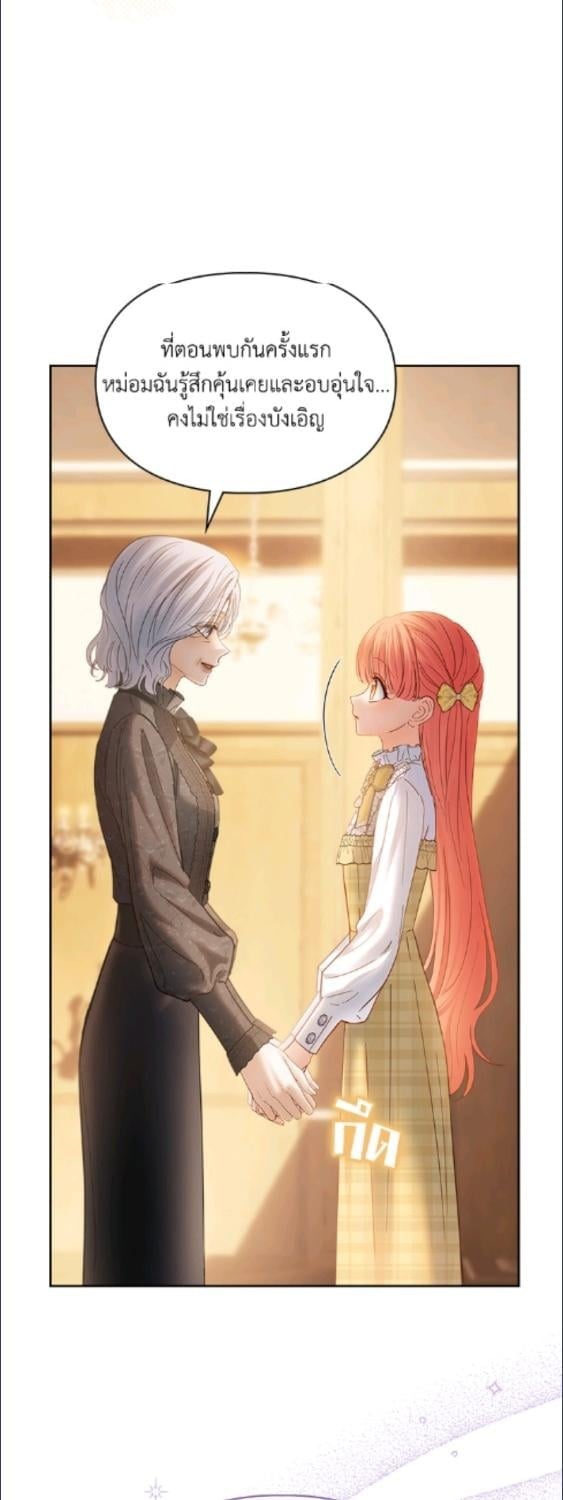 Baby Prisoner of the Winter Castle ตอนที่ 65 20