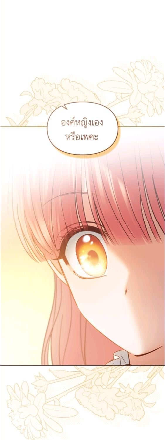 Baby Prisoner of the Winter Castle ตอนที่ 65 19