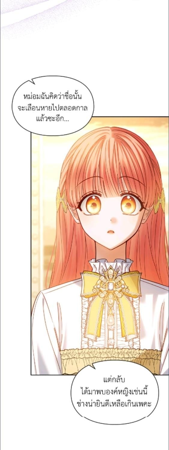 Baby Prisoner of the Winter Castle ตอนที่ 65 22