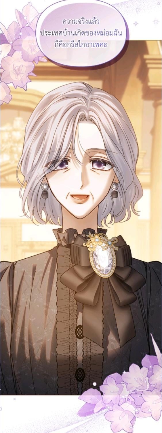 Baby Prisoner of the Winter Castle ตอนที่ 65 21