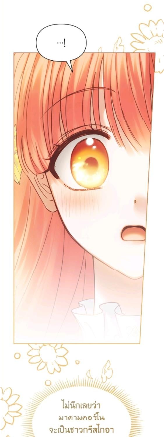 Baby Prisoner of the Winter Castle ตอนที่ 65 23