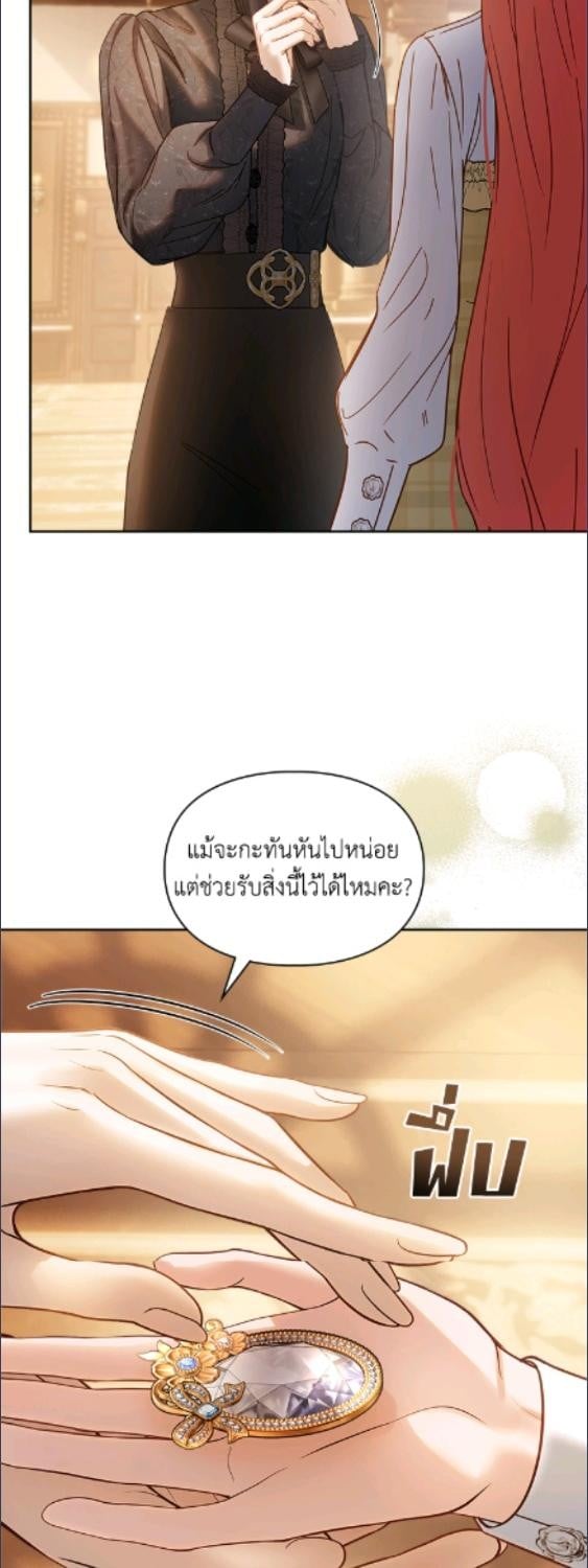 Baby Prisoner of the Winter Castle ตอนที่ 65 30