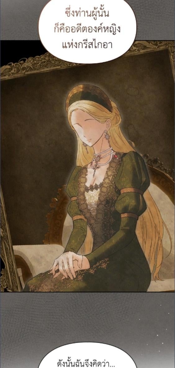 Baby Prisoner of the Winter Castle ตอนที่ 65 34