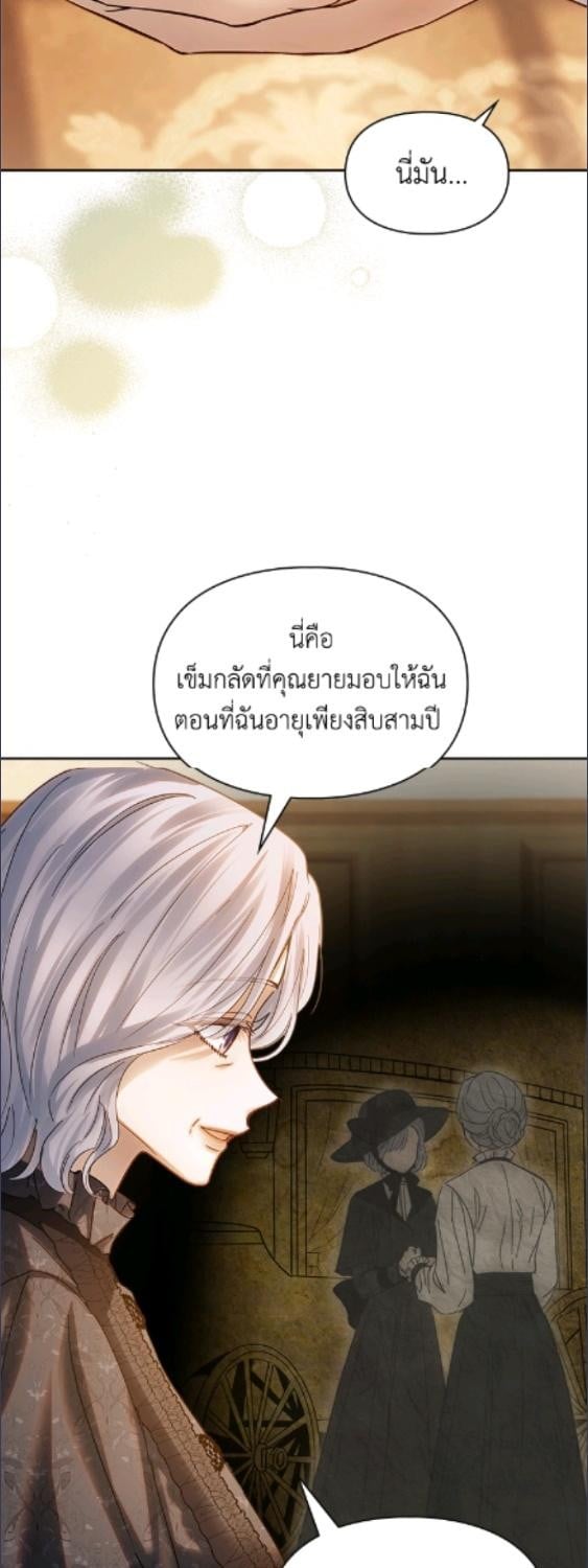 Baby Prisoner of the Winter Castle ตอนที่ 65 31