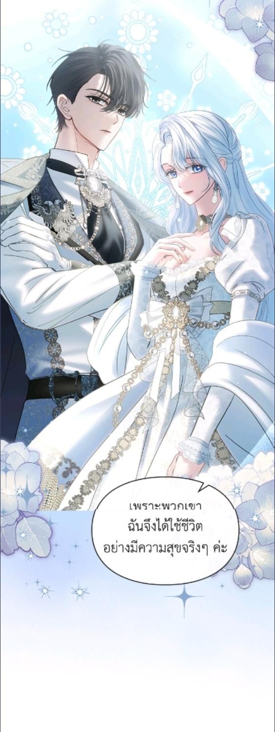 Baby Prisoner of the Winter Castle ตอนที่ 65 26