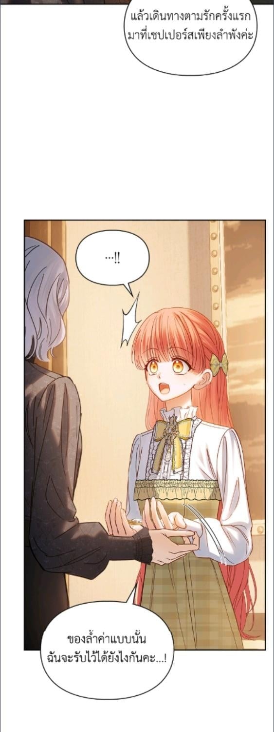 Baby Prisoner of the Winter Castle ตอนที่ 65 32