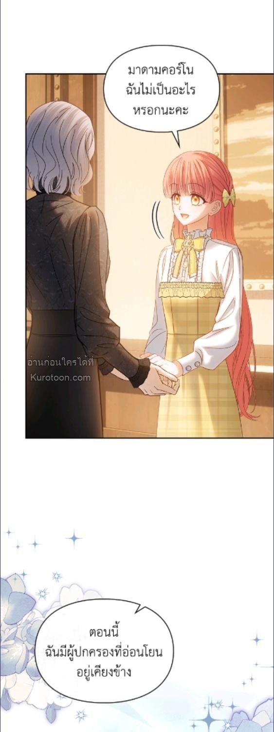 Baby Prisoner of the Winter Castle ตอนที่ 65 25