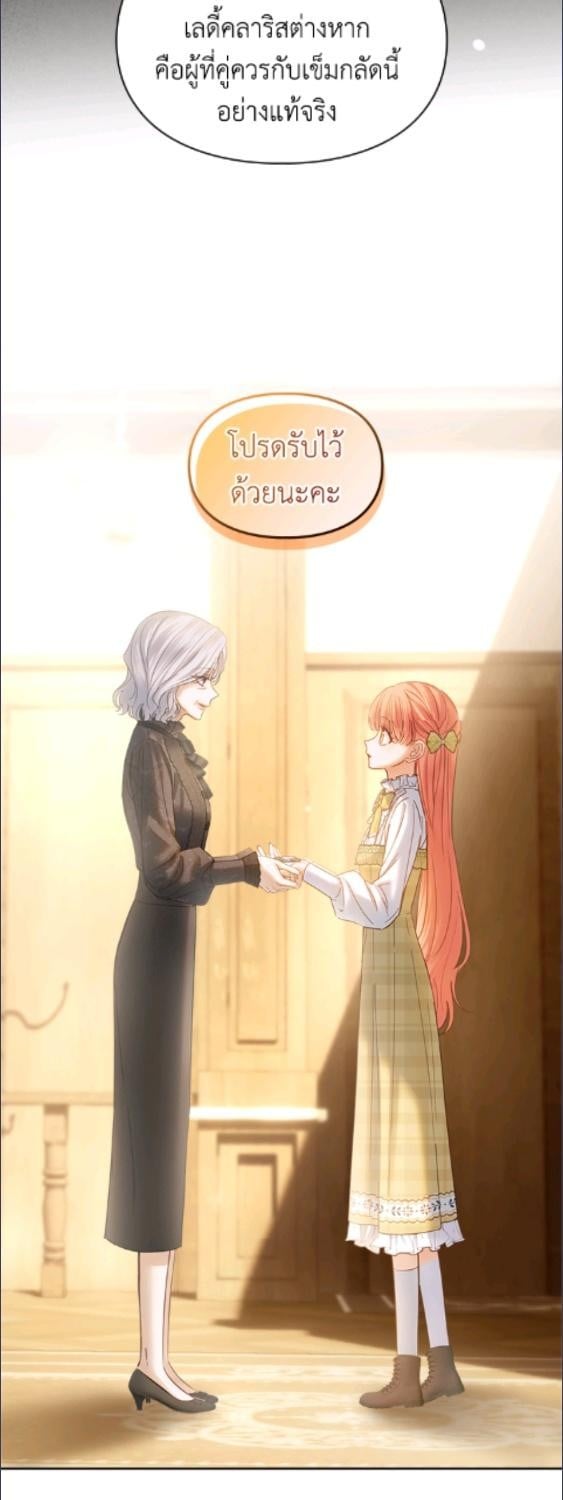 Baby Prisoner of the Winter Castle ตอนที่ 65 35