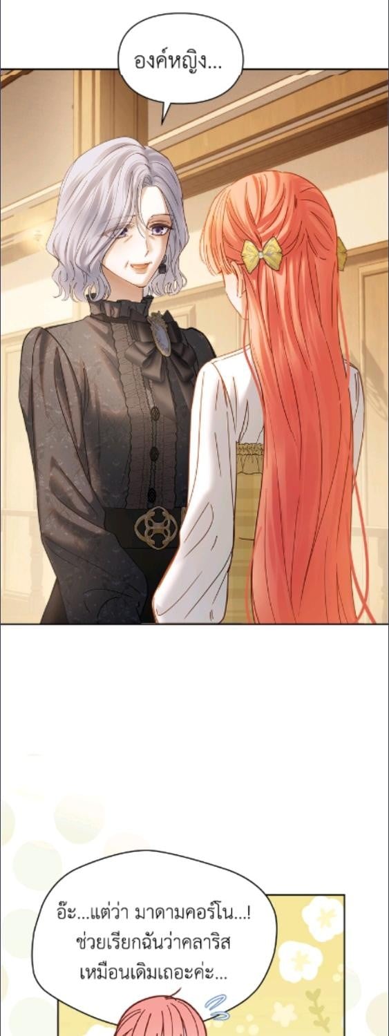 Baby Prisoner of the Winter Castle ตอนที่ 65 28