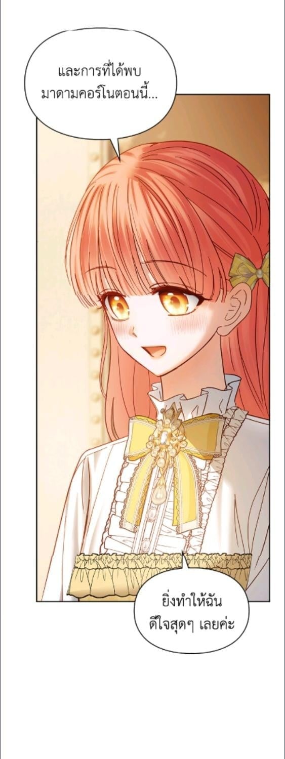 Baby Prisoner of the Winter Castle ตอนที่ 65 27