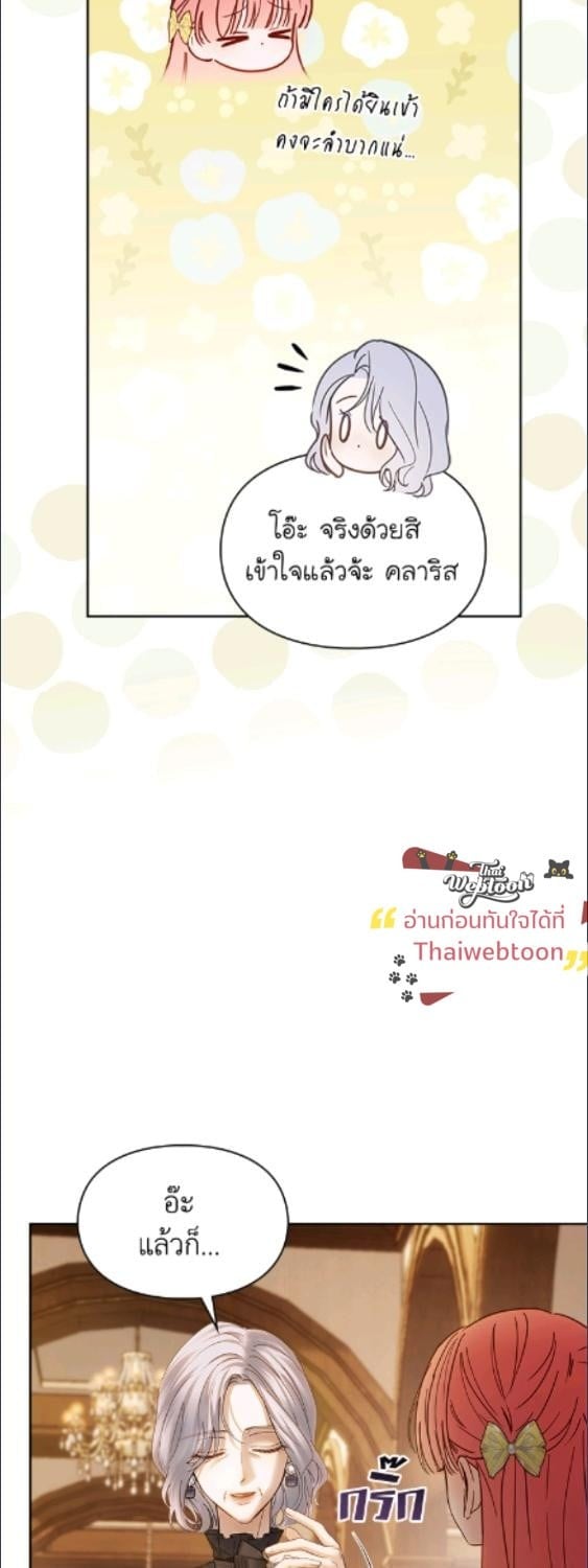 Baby Prisoner of the Winter Castle ตอนที่ 65 29