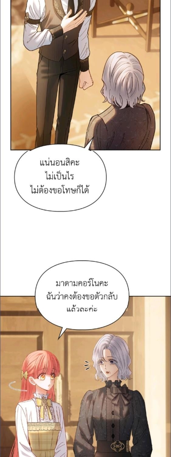 Baby Prisoner of the Winter Castle ตอนที่ 65 43