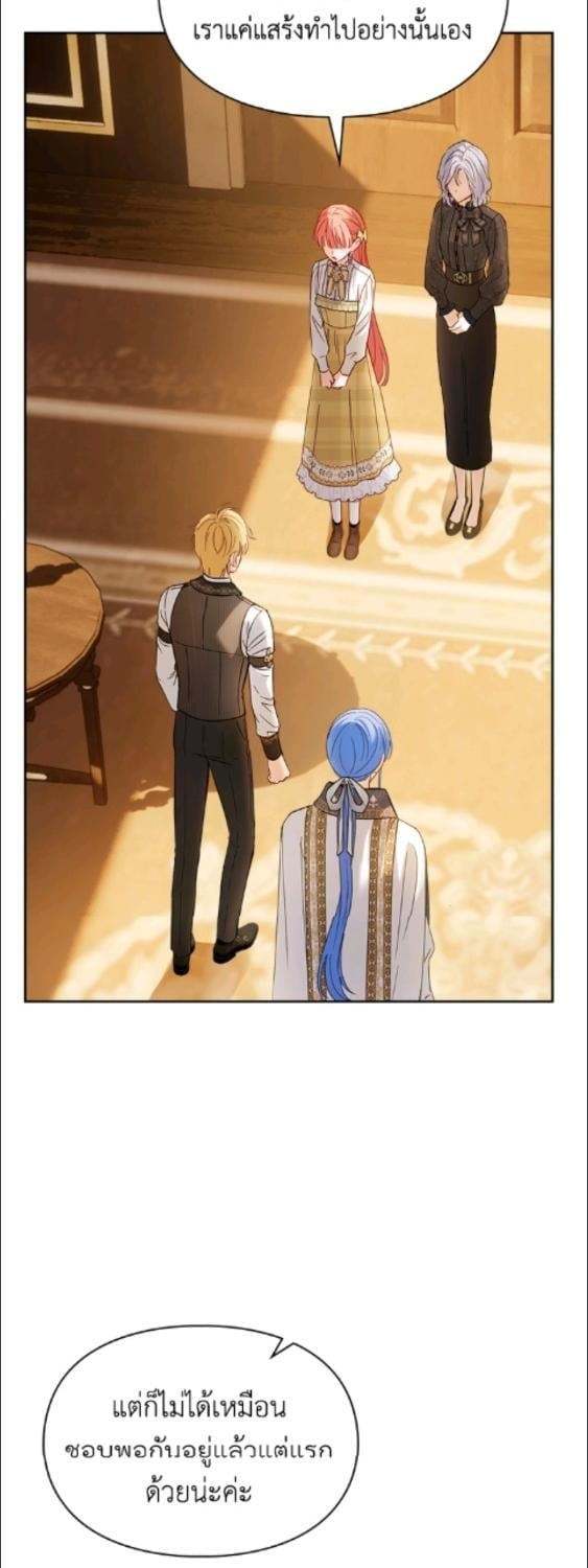 Baby Prisoner of the Winter Castle ตอนที่ 65 40