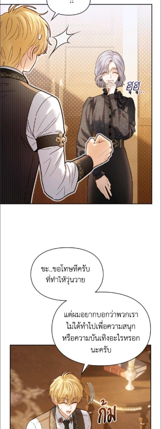 Baby Prisoner of the Winter Castle ตอนที่ 65 42