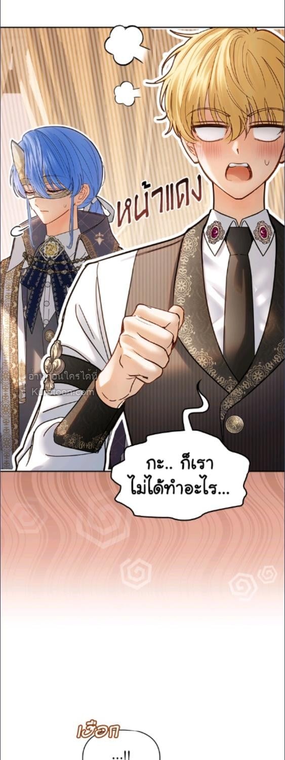 Baby Prisoner of the Winter Castle ตอนที่ 65 41