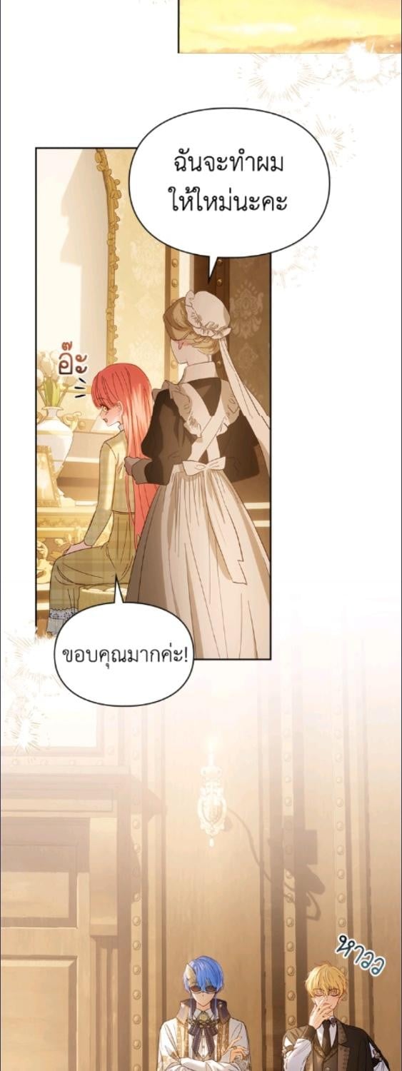 Baby Prisoner of the Winter Castle ตอนที่ 65 45