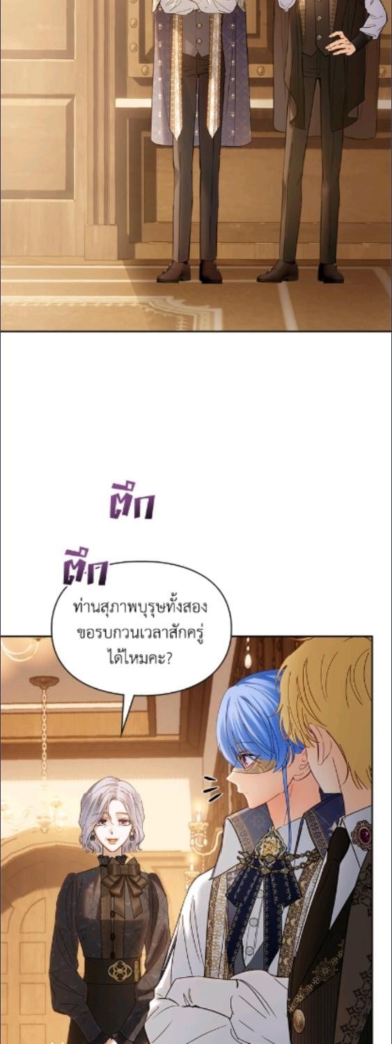 Baby Prisoner of the Winter Castle ตอนที่ 65 46