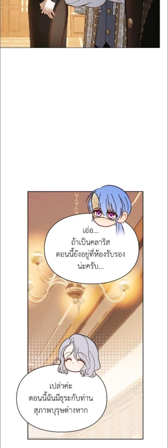 Baby Prisoner of the Winter Castle ตอนที่ 65 47