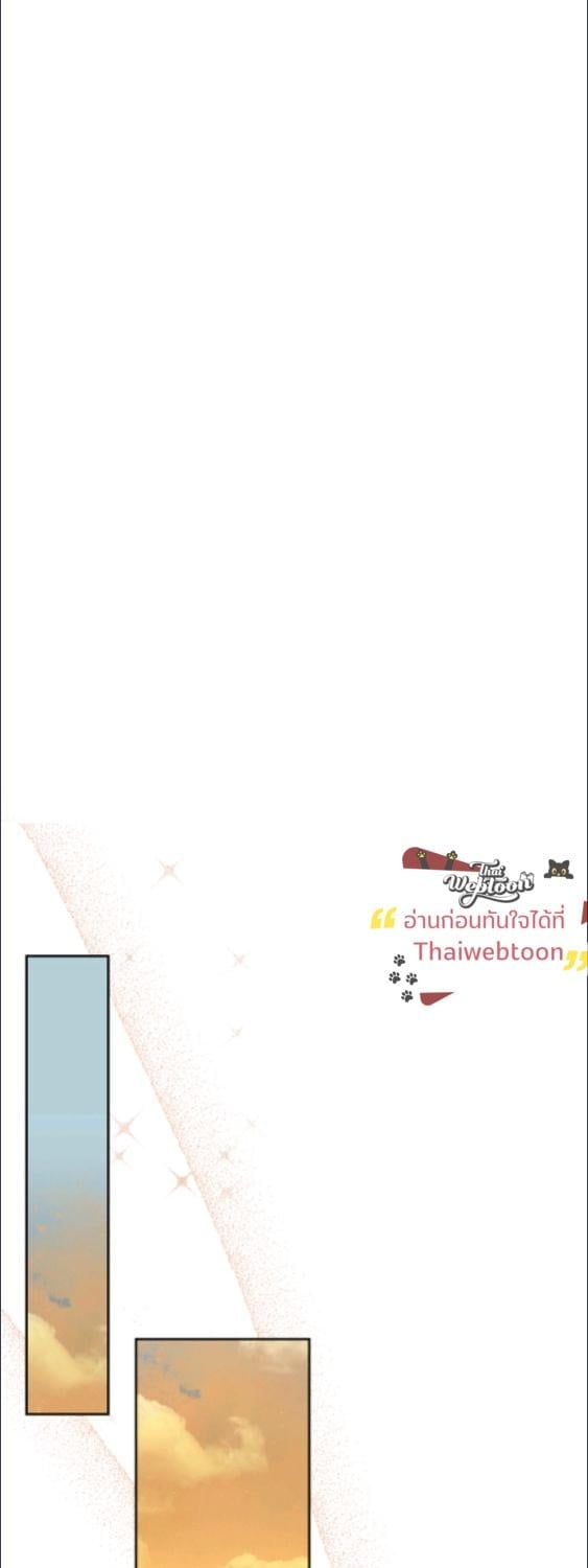 Baby Prisoner of the Winter Castle ตอนที่ 65 50
