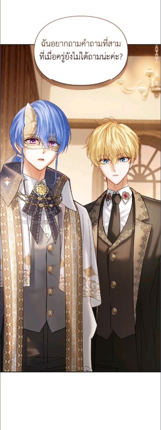 Baby Prisoner of the Winter Castle ตอนที่ 65 49