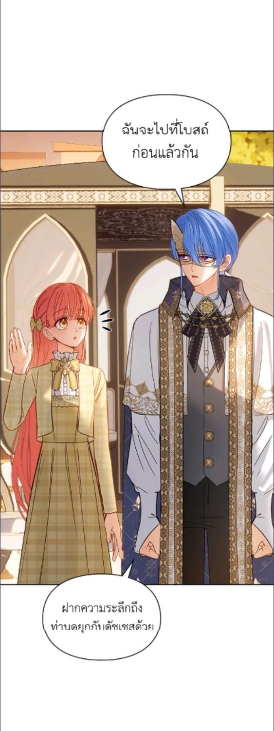 Baby Prisoner of the Winter Castle ตอนที่ 65 52