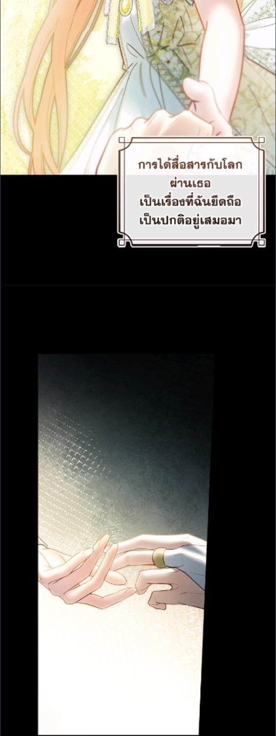 Baby Prisoner of the Winter Castle ตอนที่ 65 59