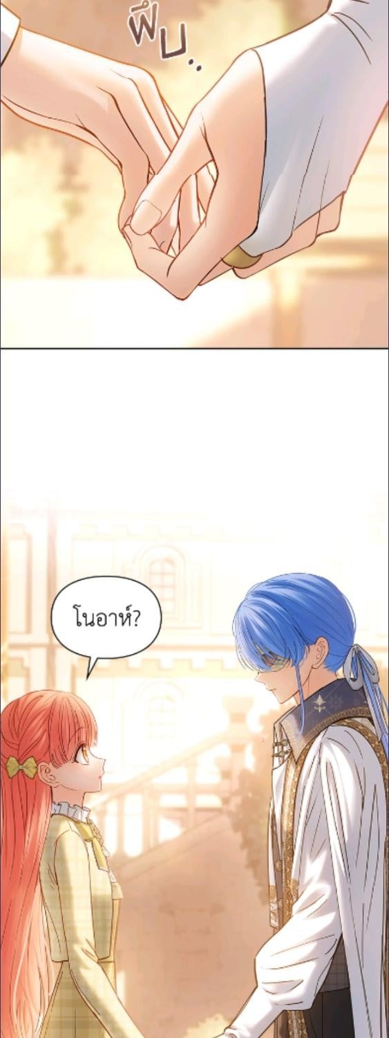 Baby Prisoner of the Winter Castle ตอนที่ 65 63