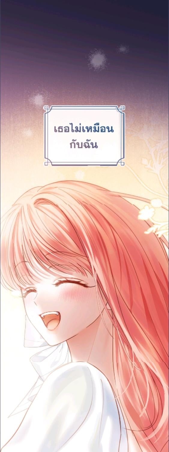 Baby Prisoner of the Winter Castle ตอนที่ 65 61