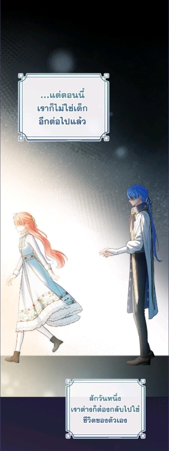 Baby Prisoner of the Winter Castle ตอนที่ 65 60