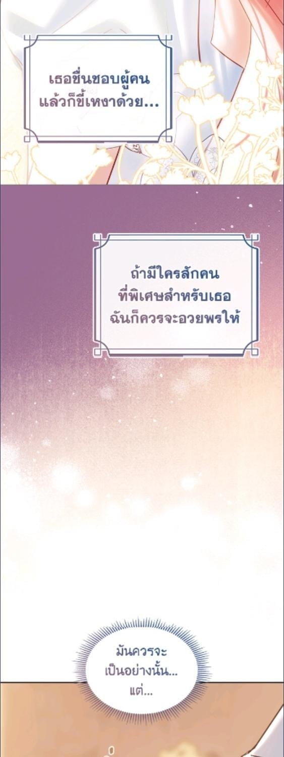 Baby Prisoner of the Winter Castle ตอนที่ 65 62