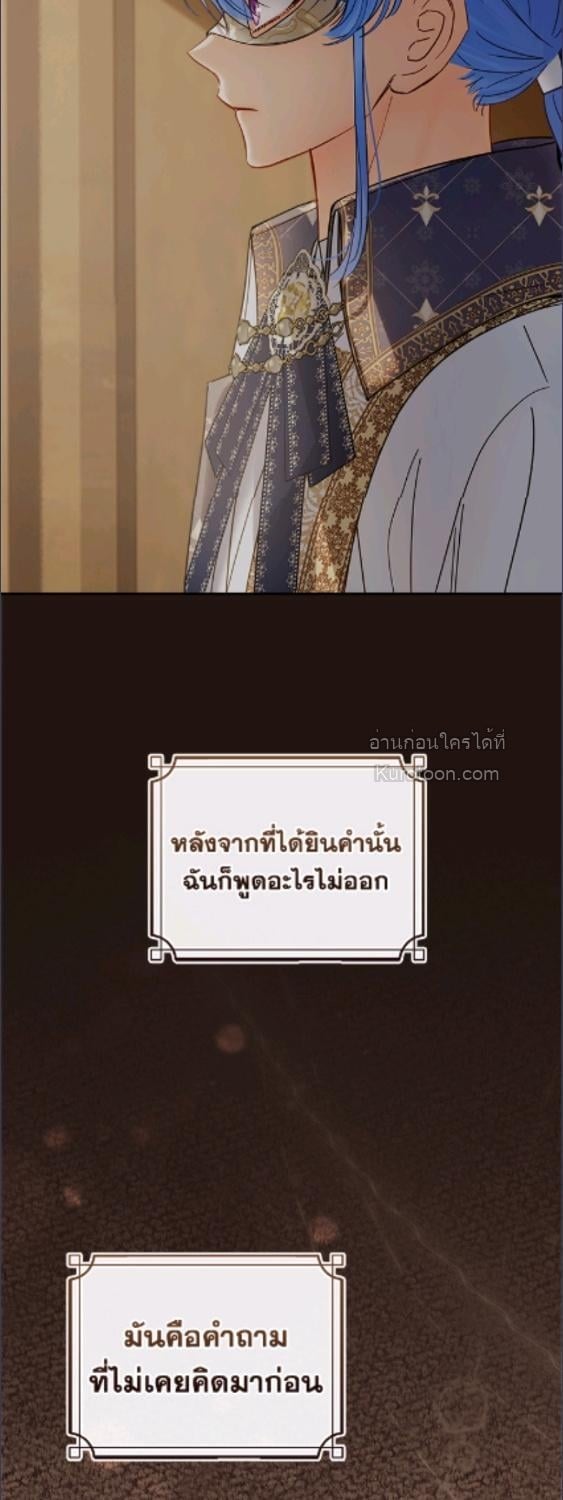 Baby Prisoner of the Winter Castle ตอนที่ 65 57