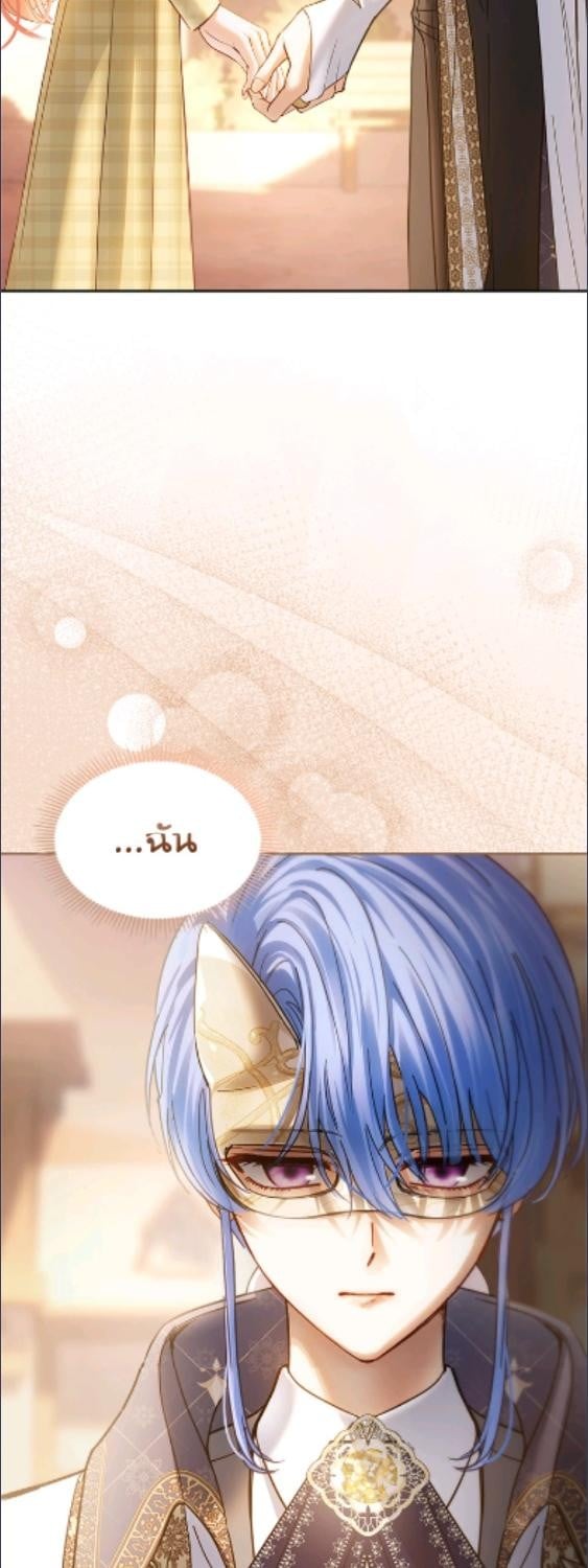 Baby Prisoner of the Winter Castle ตอนที่ 65 64