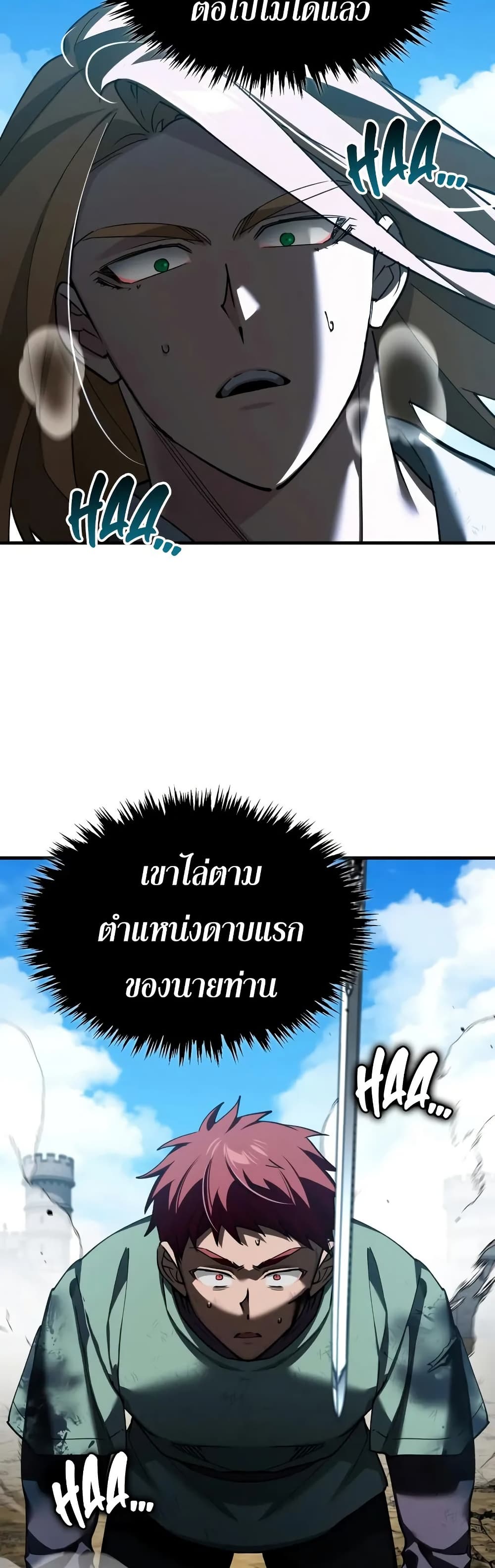 The Heavenly Demon Can’t Live a Normal Life ตอนที่ 175 11