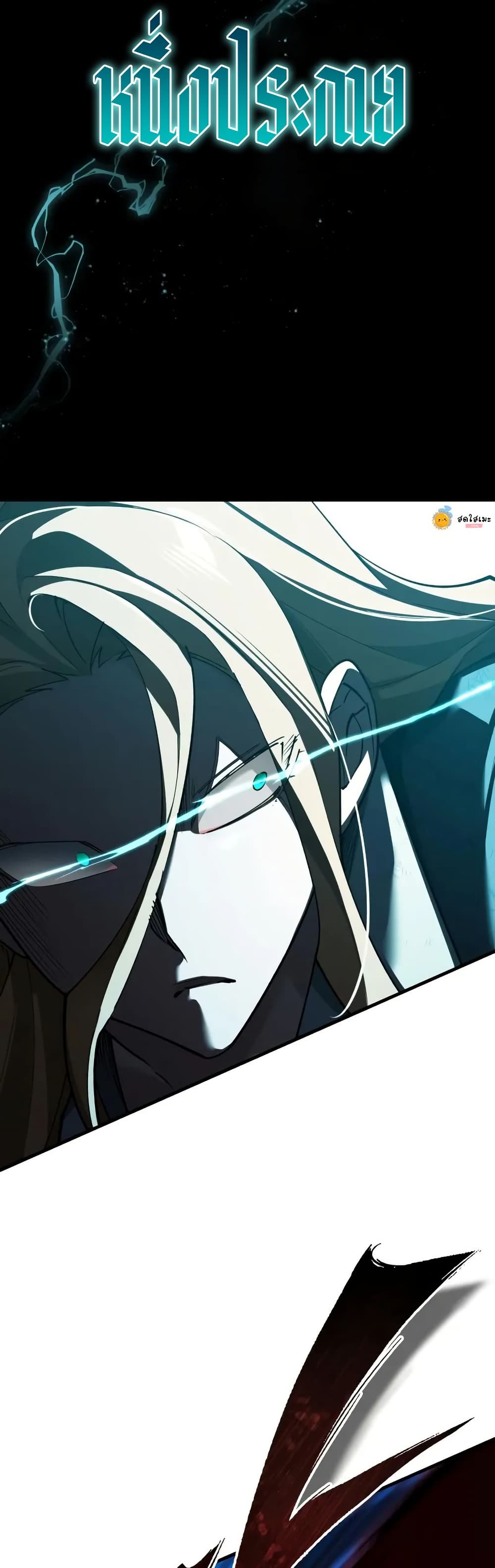 The Heavenly Demon Can’t Live a Normal Life ตอนที่ 175 4