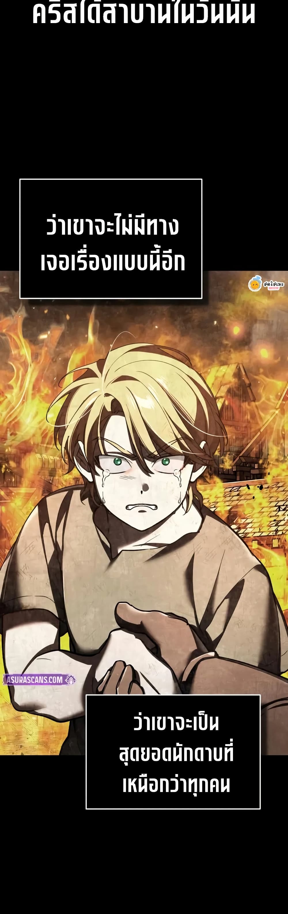 The Heavenly Demon Can’t Live a Normal Life ตอนที่ 175 15