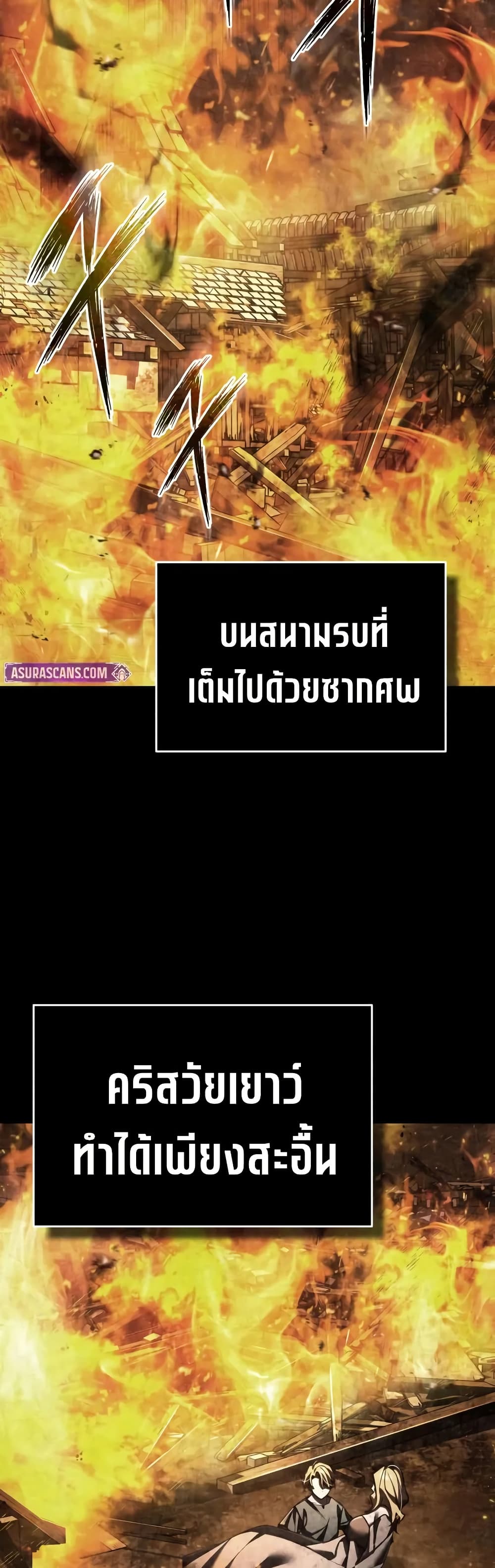 The Heavenly Demon Can’t Live a Normal Life ตอนที่ 175 13