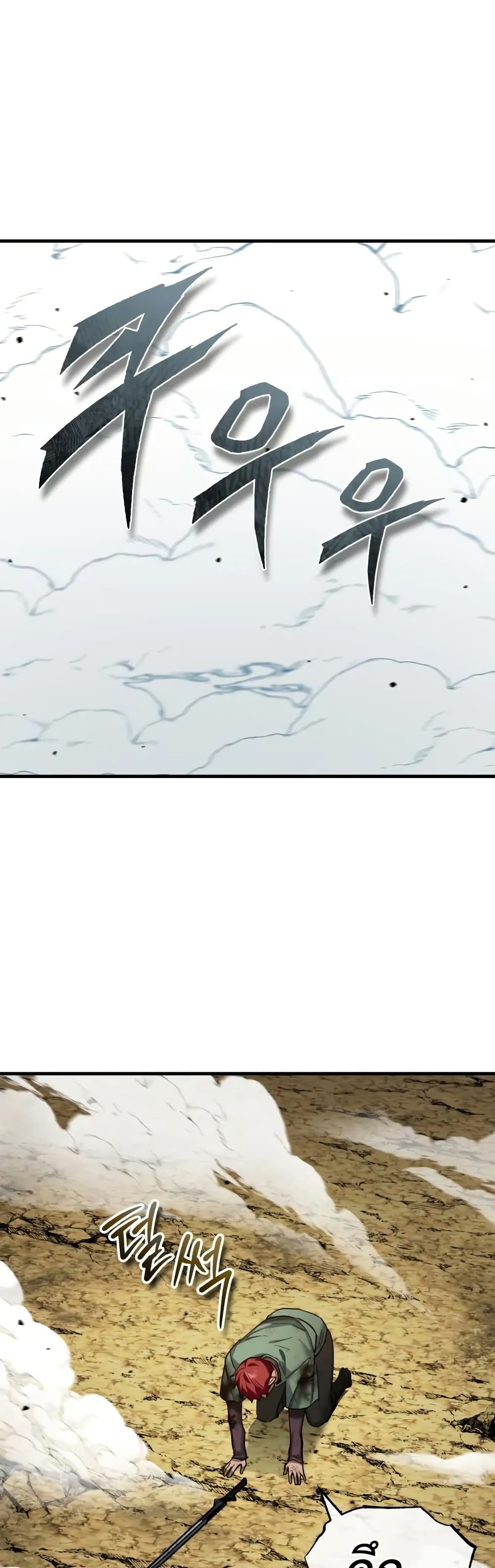 The Heavenly Demon Can’t Live a Normal Life ตอนที่ 175 8