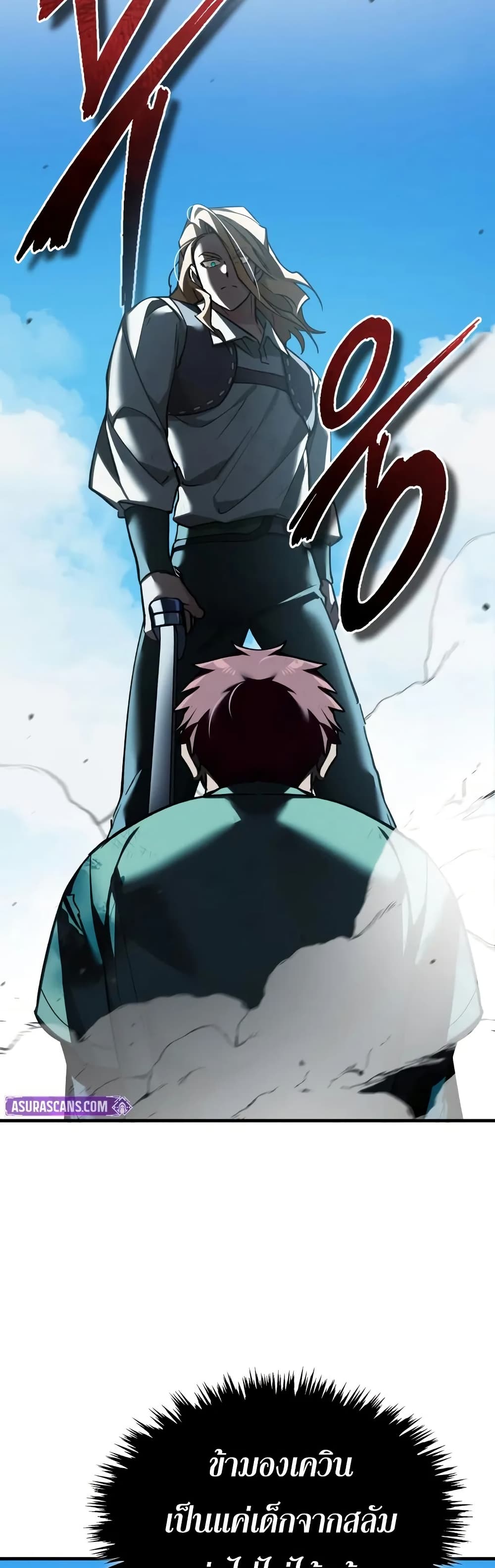 The Heavenly Demon Can’t Live a Normal Life ตอนที่ 175 10