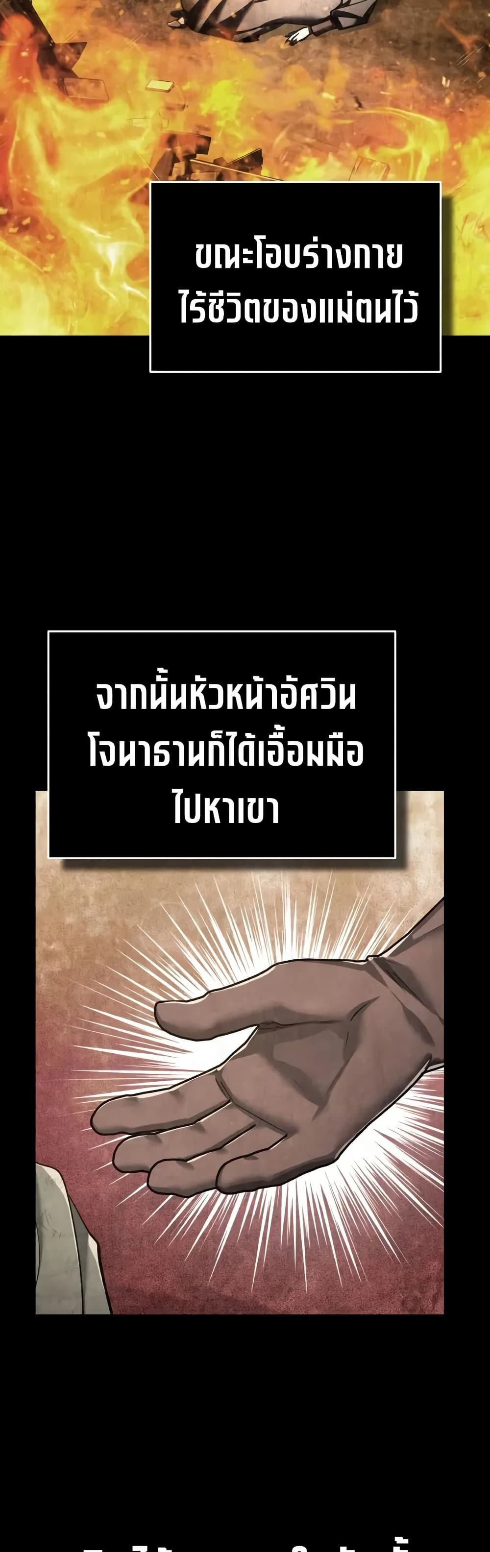 The Heavenly Demon Can’t Live a Normal Life ตอนที่ 175 14