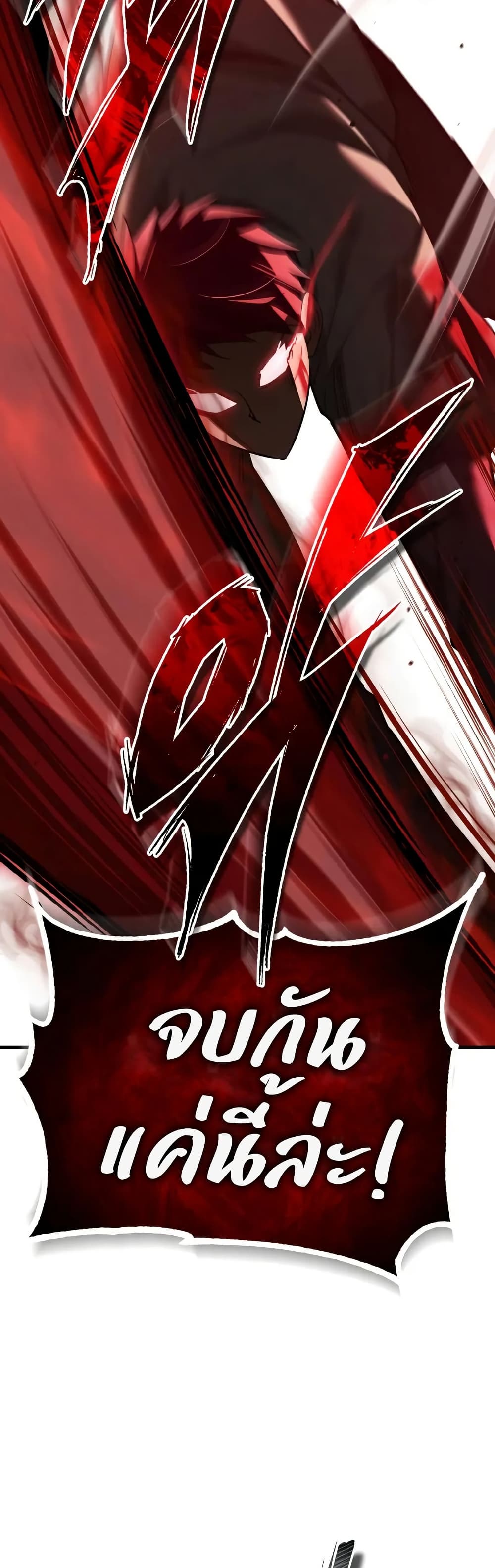 The Heavenly Demon Can’t Live a Normal Life ตอนที่ 175 2