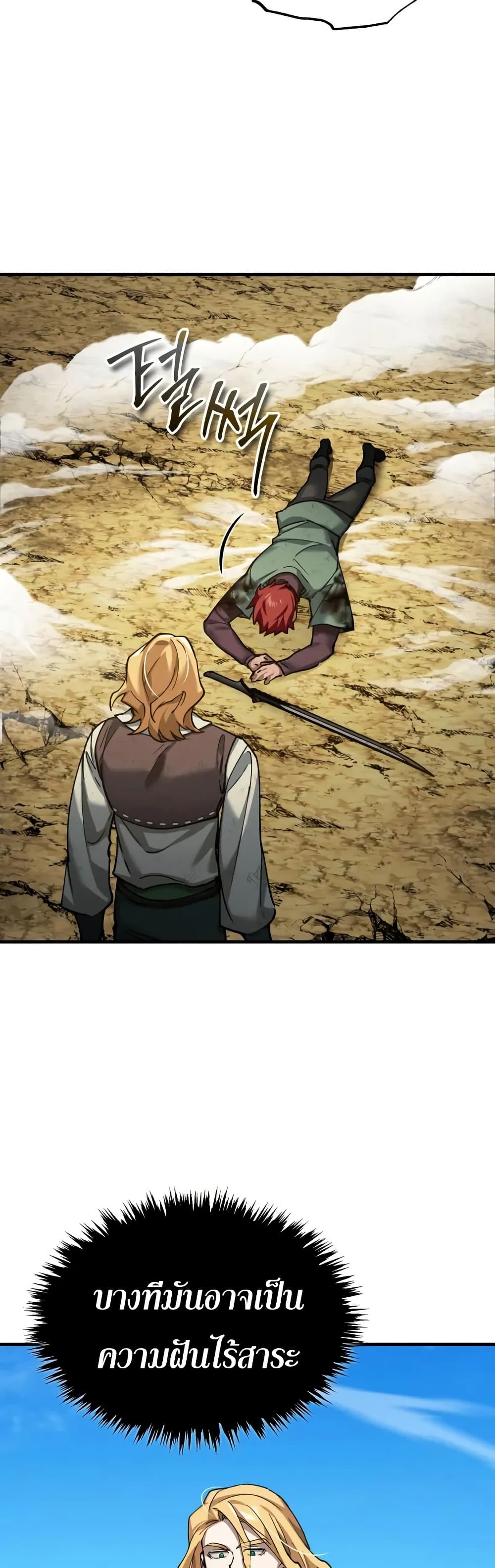 The Heavenly Demon Can’t Live a Normal Life ตอนที่ 175 17